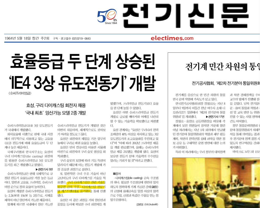 castman copper roter newspaper news
